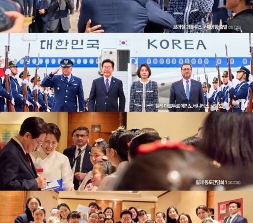 이재명 대통령, 11년 만에 칠레 방문… 동포 만찬 간담회 개최 [천지인뉴스]