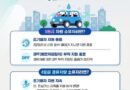 올해가 마지막! 5등급 차량 조기폐차, 이번 휴가철에 챙기세요[천지인뉴스]