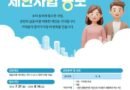 하동군, 2027년 예산편성을 위한 주민참여예산 제안사업 공모 실시[천지인뉴스]