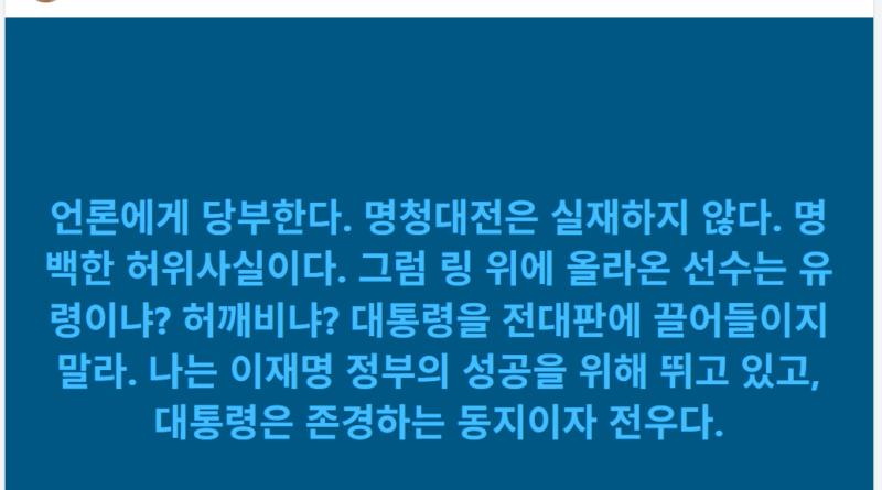 정청래 “명청대전은 허위사실…대통령 전당대회 끌어들이지 말라” [천지인뉴스]