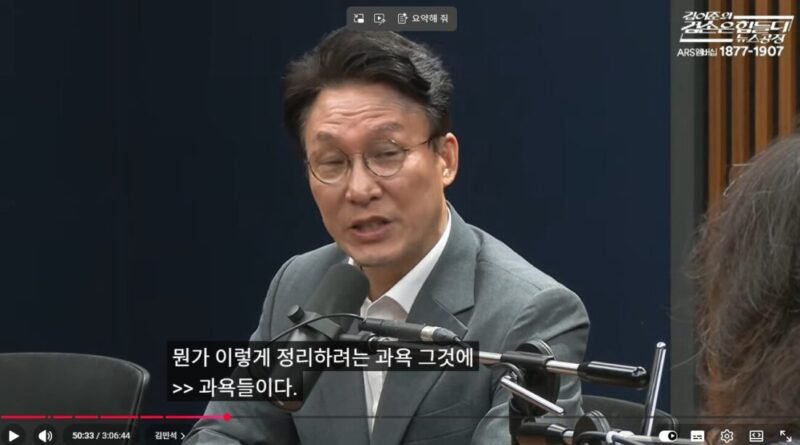 김민석, 김어준 뉴스공장 출연…정청래 “합당 과욕” 정면 비판 [천지인뉴스]