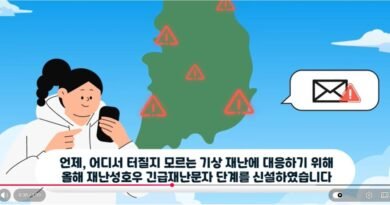 기상청, ‘재난성호우 긴급재난문자’ 본격 운영…극한호우 발생 즉시 읍·면·동 단위 발송 [천지인뉴스]