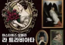 하동군, 세계적 명작 오페라 ‘라 트라비아타’ 선보인다[천지인뉴스]