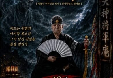 [연재] 신과 인간 사이 천신장군암 점사록,제48화. 벼락치듯 베어내다, 서슬 퍼런 벼락신장의 칼날