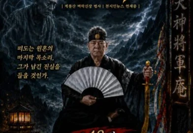 [연재] 신과 인간 사이 천신장군암 점사록,제48화. 벼락치듯 베어내다, 서슬 퍼런 벼락신장의 칼날