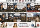 천지인뉴스 오늘의 만평,「같은 말, 다른 잣대」