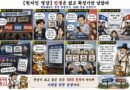 천지인 영감 시사만평,민생은 없고 확성기만 남았다…민주당 전당대회, 정책 대신 SNS 전쟁[천지인뉴스]