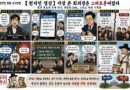 천지인 영감 시사만평