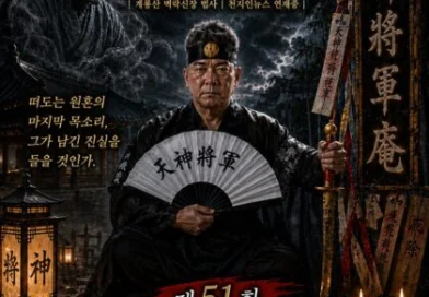 연재] 신과 인간 사이 천신장군암 점사록,제51화. 참제자의 길, 그리고 단호한 거절