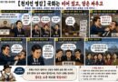 천지인 영감 시사만평【천지인 영감】 국회는 비어 있고, 당은 싸우고