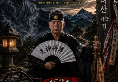 [연재] 신과 인간 사이 천신장군암 점사록,제52화. 지리산으로 가는 길, 2천만 원의 무게