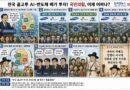 천지인뉴스 오늘의 만평《대한민국 대도약! 전국 균형투자로 미래를 연다》