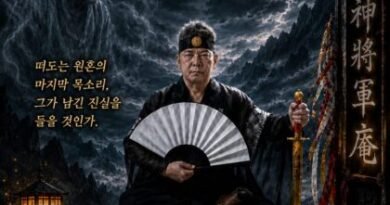 [연재] 신과 인간 사이 천신장군암 점사록 제40화. 안방에 들인 흉물, 자개장의 저주