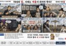 천지인뉴스 오늘의 만평,「78년의 칼, 이제는 저울이 되어야 한다!」