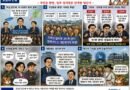천지인뉴스 오늘의 만평,역사의 기회, 함께 키워야 한다