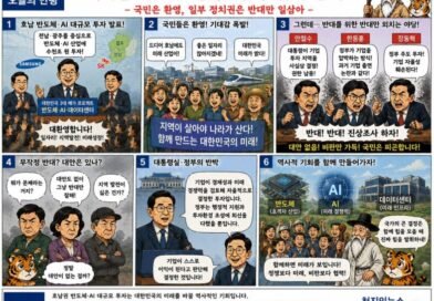 천지인뉴스 오늘의 만평,역사의 기회, 함께 키워야 한다