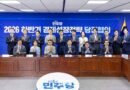 경제 대도약 골든타임…”민주당, 연말까지 핵심 경제입법 완수하겠다” [천지인뉴스]