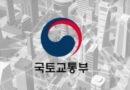 국토부 “건축물 분양계약 해약권 제한 아니다”…시행령 개정안 입장 밝혀 [천지인뉴스]