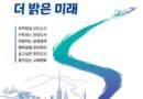 박동식 사천시장, 민선 9기 92개 공약 최종 확정[천지인뉴스]