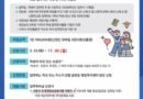 사천시, 2026년 초·중·고등학교 입학 축하금 신청하세요![천지인 뉴스]