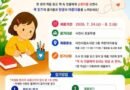 사천시립도서관, 2026년 한글 손 편지 공모전 개최[천지인뉴스]