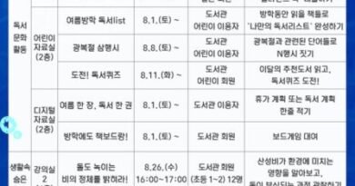 사천시립도서관 8월 독서문화진흥행사 운영[천지인뉴스]