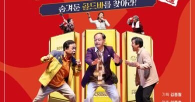 사천시, 숨겨놓은 금괴를 찾는 노이들의 오락가락 코미디 연극 운수대통 개최[천지인 뉴스]