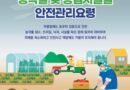 사천시, 여름철 폭우 대비 원예농가 자율 사전점검 및 안전관리 당부[천지인뉴스]