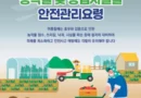 사천시, 여름철 폭우 대비 원예농가 자율 사전점검 및 안전관리 당부[천지인뉴스]