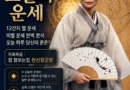 2026년 8월 13일 띠별 오늘의 운세 [천지인뉴스]