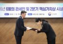 관세청, 6월의 관세인에 김민혜 주무관 선정…1,080억 원 불법 환치기 적발 공로 [천지인뉴스]