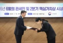 관세청, 6월의 관세인에 김민혜 주무관 선정…1,080억 원 불법 환치기 적발 공로 [천지인뉴스]