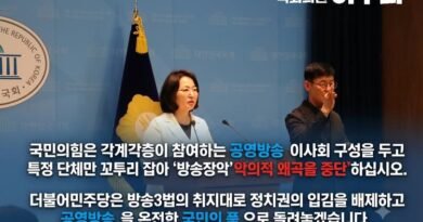 이주희 민주당 대변인 “야당, 저급한 막말 정치 중단하고 민생 국회 복귀하라” [천지인뉴스]