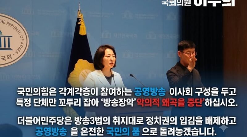 이주희 민주당 대변인 “야당, 저급한 막말 정치 중단하고 민생 국회 복귀하라” [천지인뉴스]
