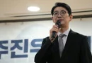 민주당, 주진우 의원·유튜브 채널 22곳 고발…”허위 조작 영상으로 정상외교 훼손” [천지인뉴스]