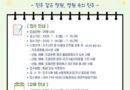 진주시,‘제5기 진주시민정원사 양성교육’심화과정 교육생 모집[천지인 뉴스]