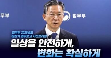 법무부 “가해자 실시간 위치 앱 확인·계절근로 비자 신설”… 하반기 혁신행정 본격화 [천지인뉴스]