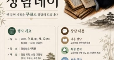 우리 집 장롱 속 옛 책, 전문가가 직접 읽고 가치를 찾아드립니다[천지인뉴스]