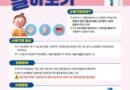 수족구병 유행 지속, 아프면 어린이집·유치원 등원하지 마세요![천지인뉴스]
