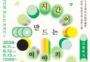 경남도립미술관, 전시 연계 어린이 감상교육 운영[천지인뉴스]