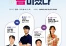 경남대표도서관, 청년 릴레이 특강 ‘경남 청년 생존 폼 미쳤다’ 개최[천지인 뉴스]