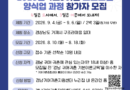 경남 양식업 직접 경험할 기회! 경남도, ‘4도3어촌’ 양식업 체험 참가자 모집![천지인 뉴스]