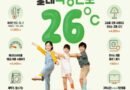 경남도, 전력수요 급증 대비 ‘여름철 에너지절약’ 도민 동참 당부[천지인 뉴스]
