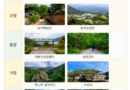 지리산권 웰니스 관광… 체류형 여행상품으로 본격 운영[천지인 뉴스]