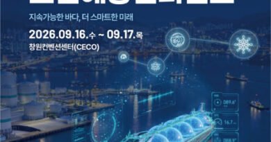 경남 스마트 그린 에너지 조선해양 컨퍼런스, 한 달 앞으로[천지인 뉴스]