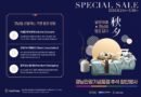 경남관광기념품점, 추석맞이 기획전… 최대 15% 할인[천지인 뉴스]