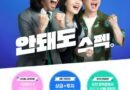경남도, 아이디어만 있으면 창업 도전! ‘2차 모두의 창업 프로젝트’ 참여 독려로 창업열기 잇다[천지인 뉴스]