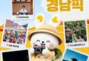 “가을의 시작, 경남에서 만나는 축제와 힐링” 경남도 ‘9월 경남픽’ 5선 선정[천지인 뉴스]
