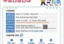 하동군 ‘2026년 하반기 하동아카데미’정규강좌 운영[천지인 뉴스]