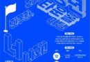민주당, ‘보수의 심장’ 대구서 영남권 2030 청년 타운홀 미팅 개최 [천지인뉴스]
